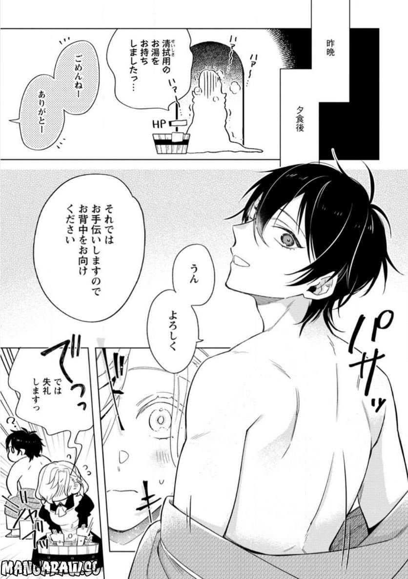 Chapter 5.1