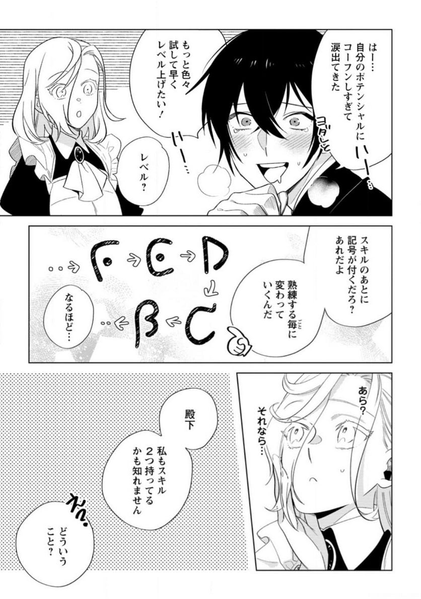 Chapter 7.1