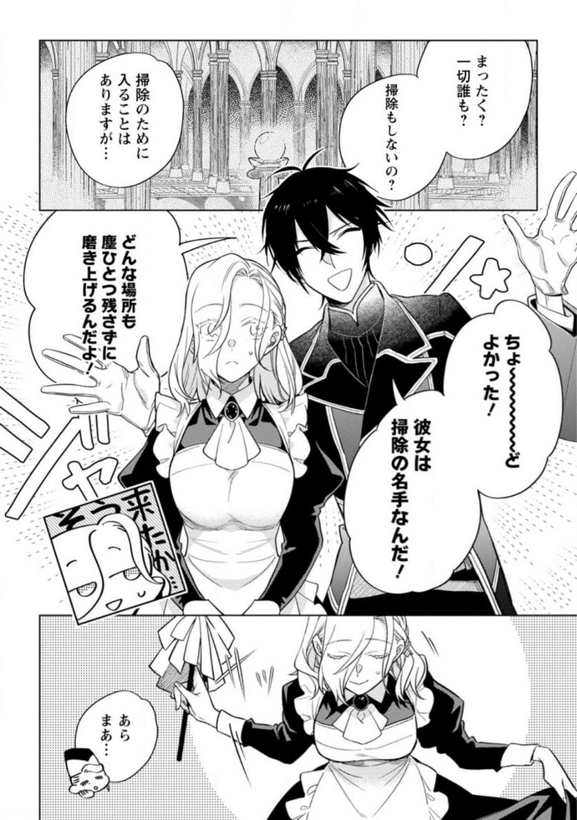 Chapter 6.1