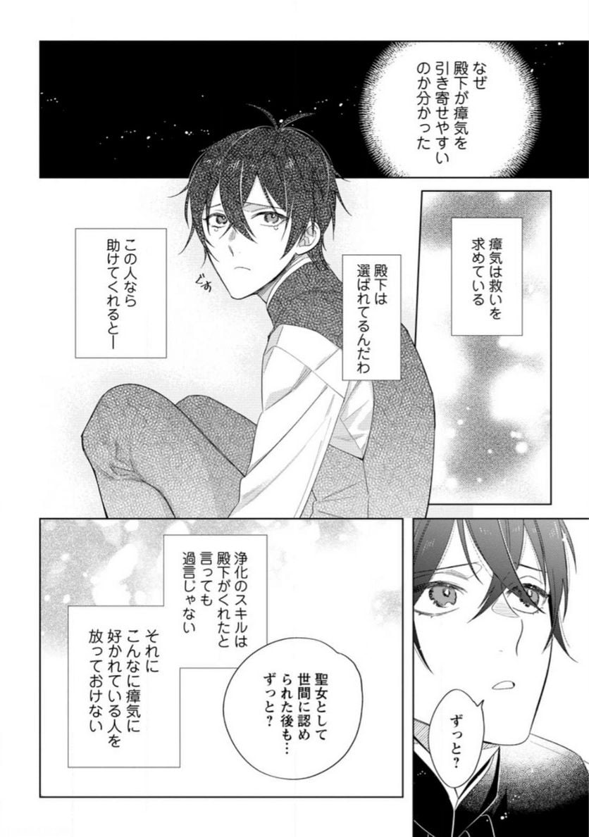 Chapter 7.2