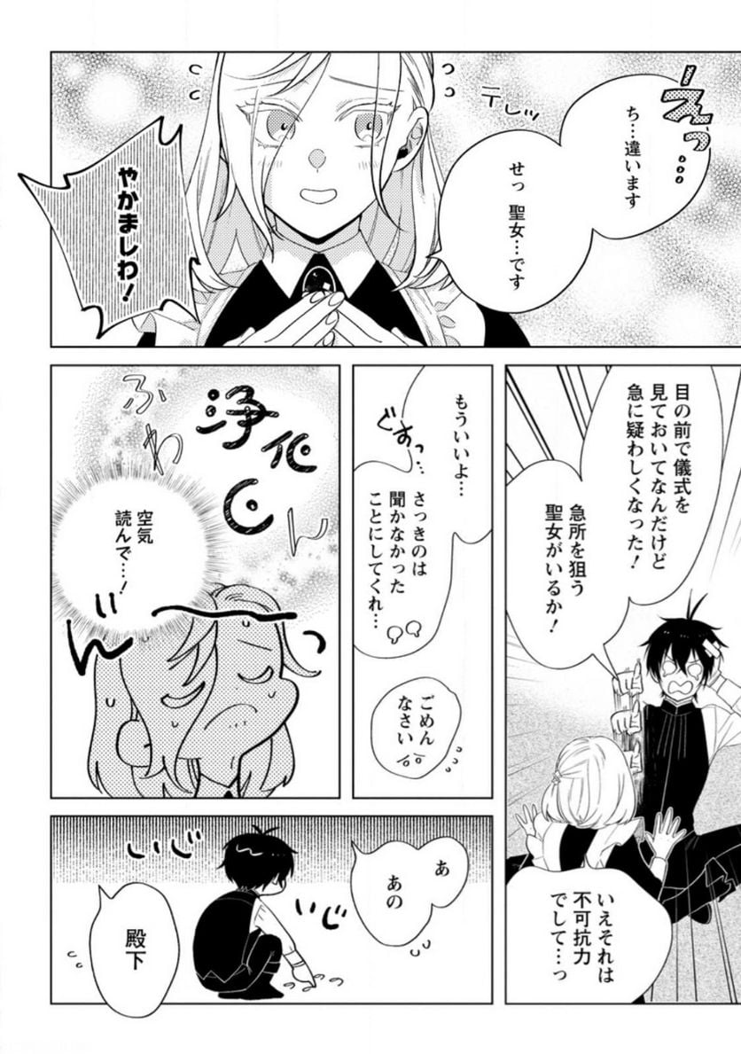 Chapter 7.2