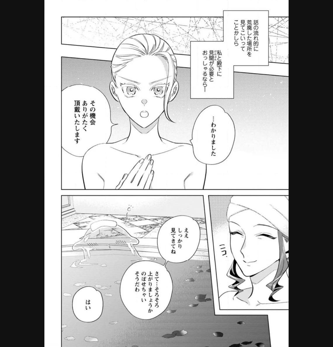 Chapter 11.2