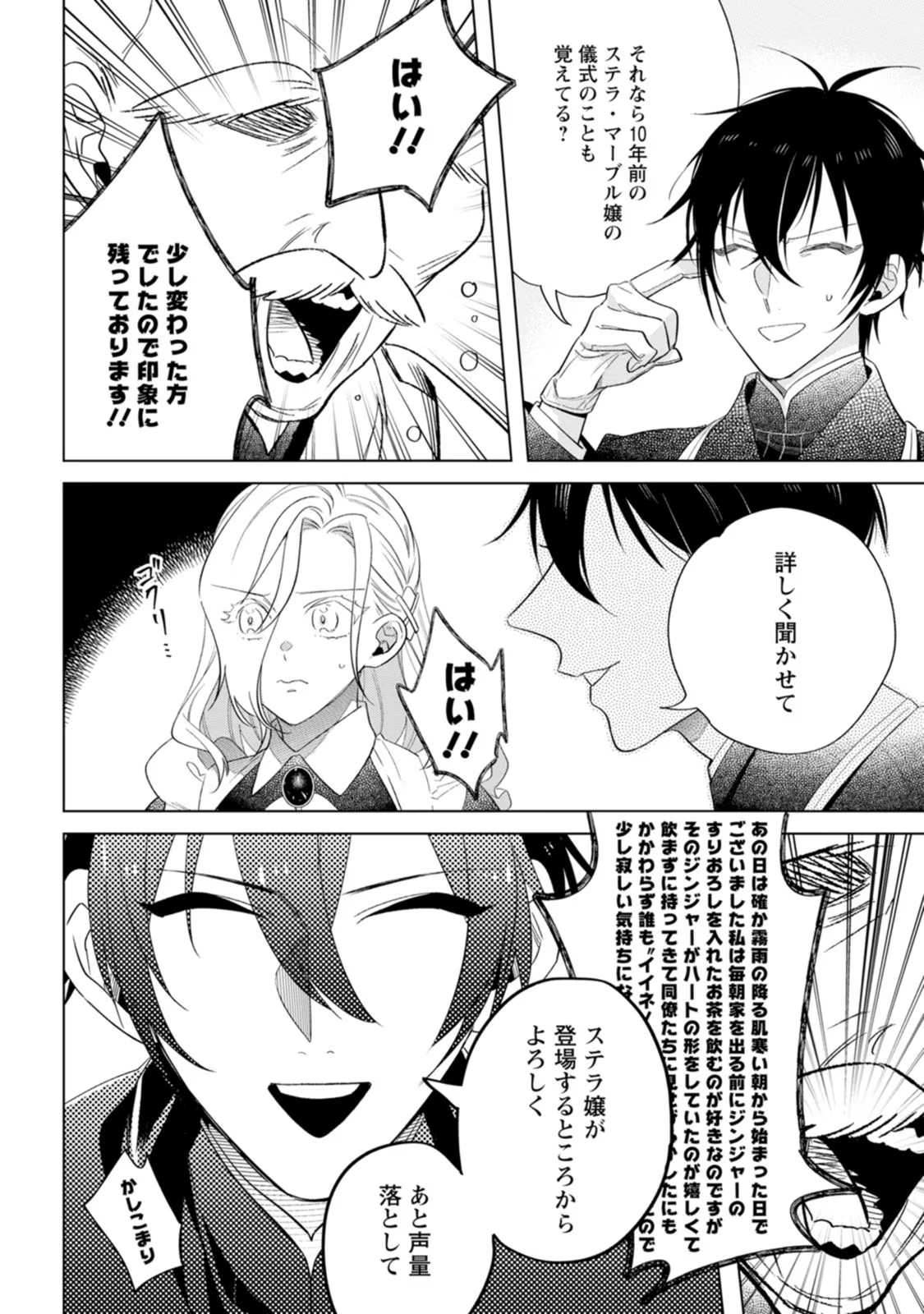 Chapter 5.3