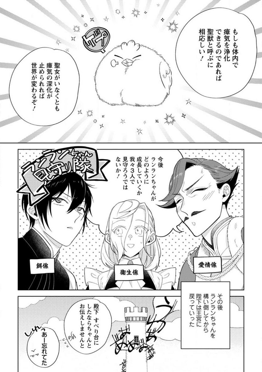 Chapter 8.3