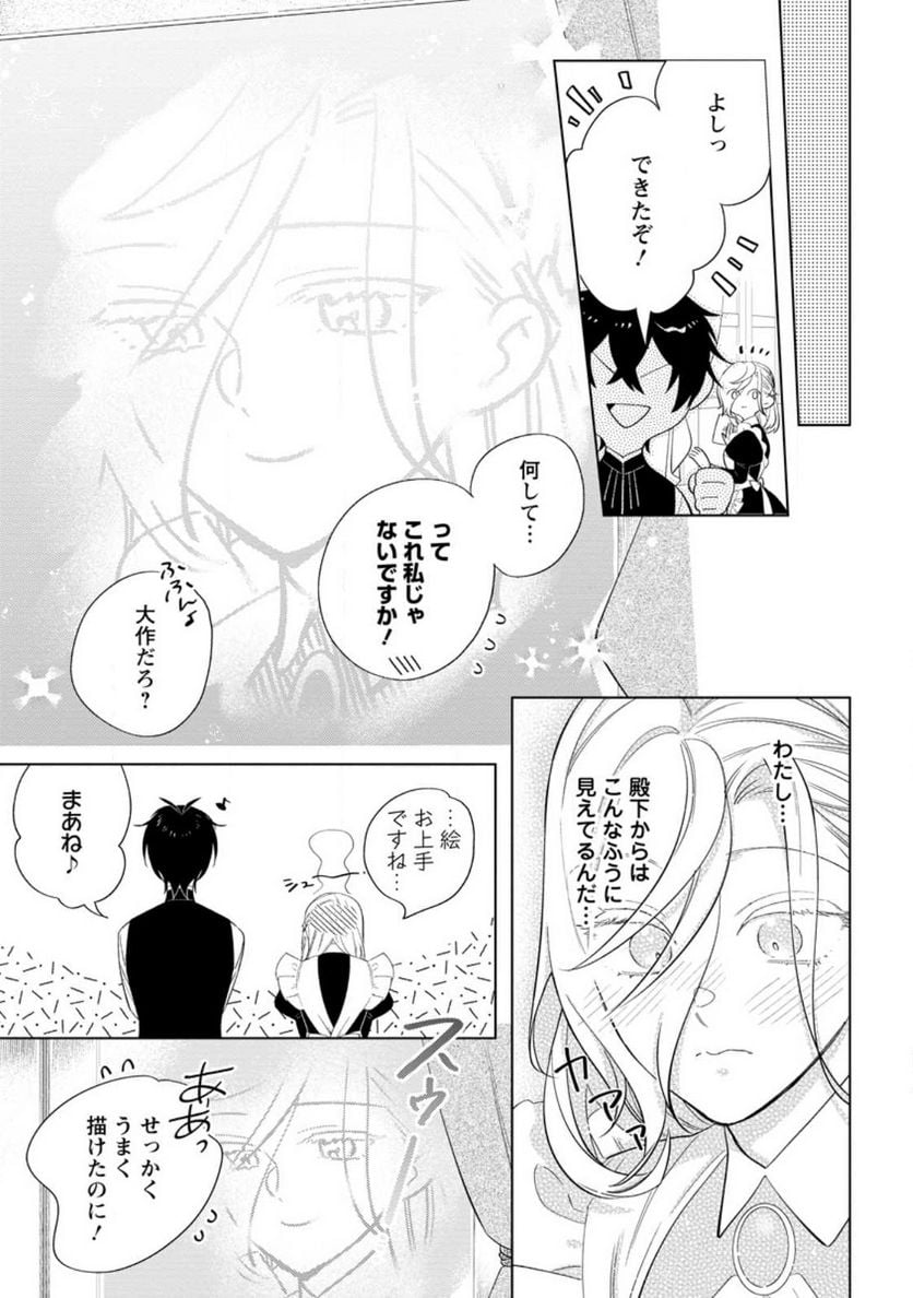 Chapter 8.3