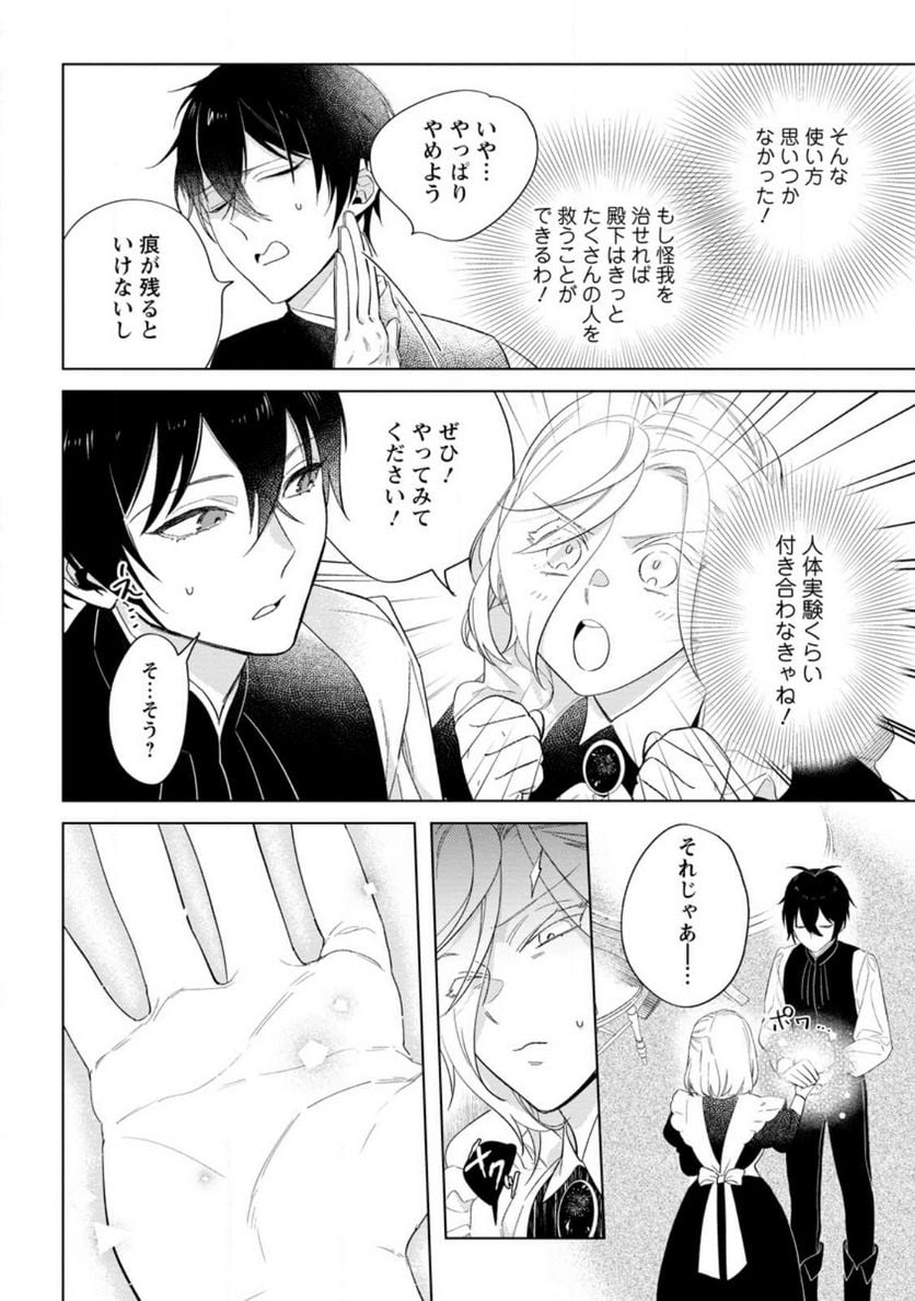 Chapter 8.3