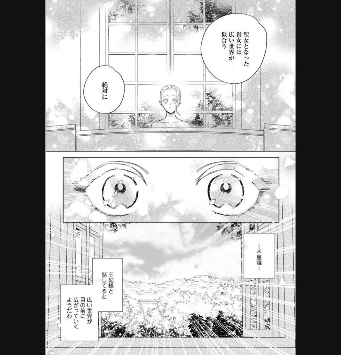 Chapter 11.1