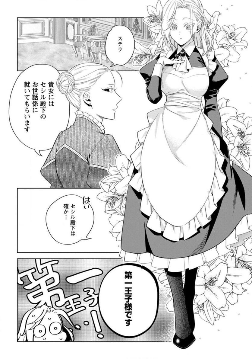 Chapter 2.3