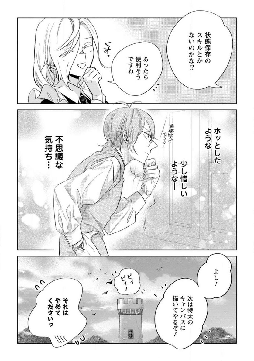 Chapter 8.3