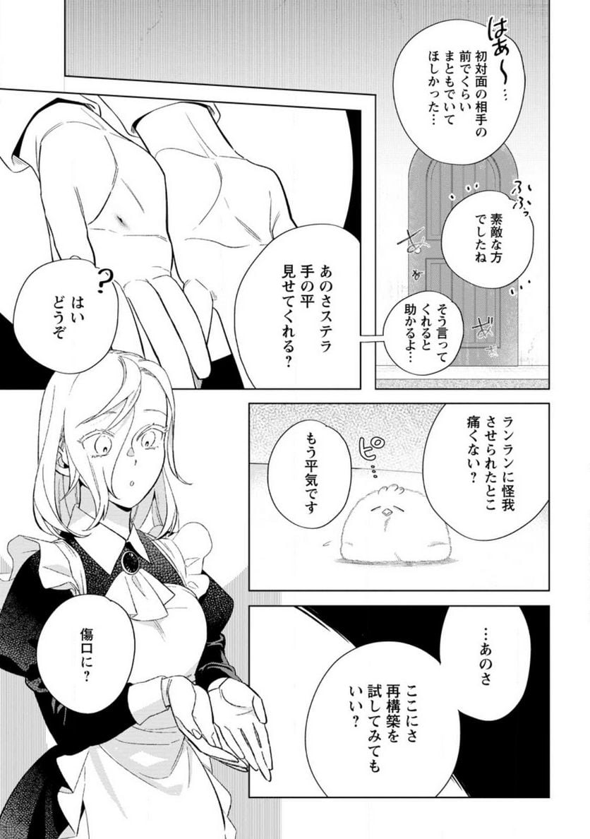 Chapter 8.3