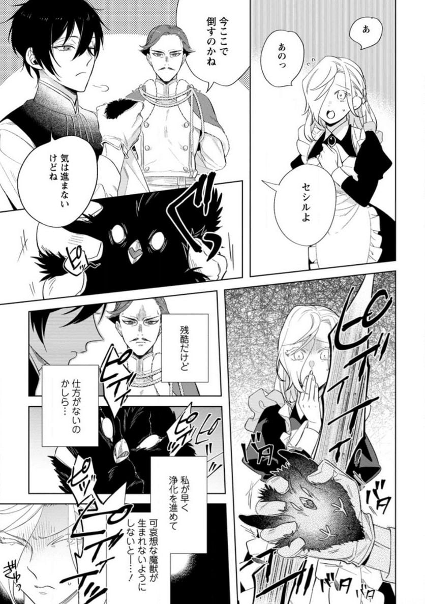 Chapter 8.1