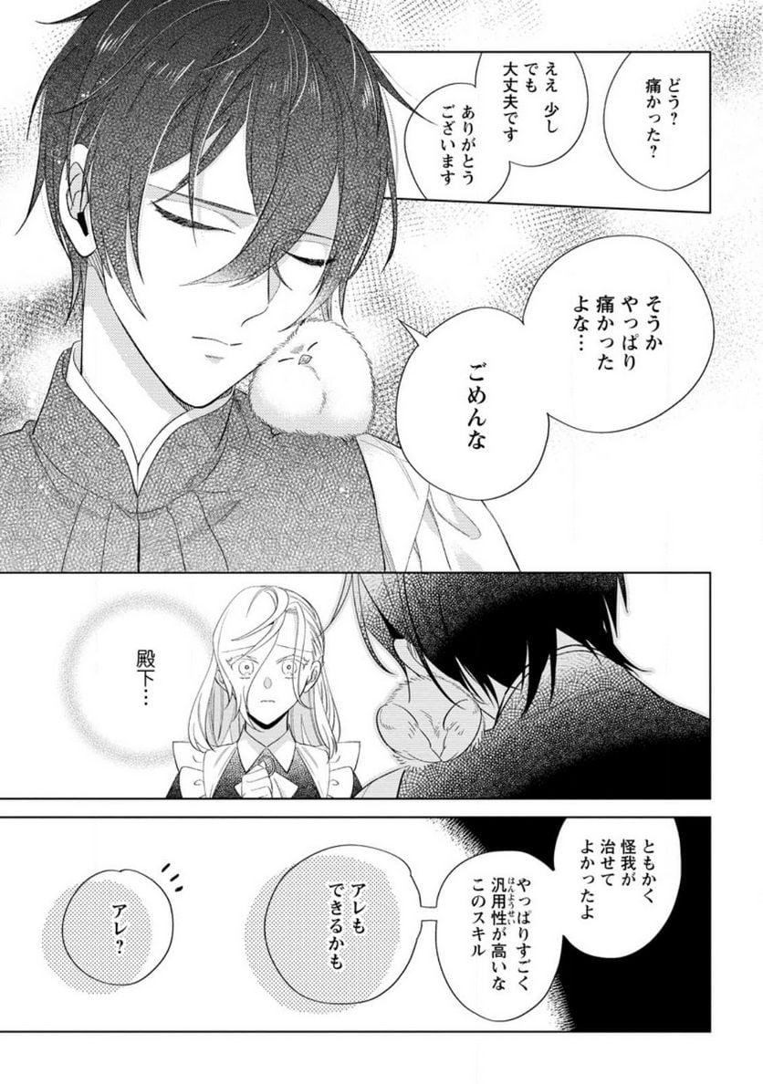 Chapter 8.3