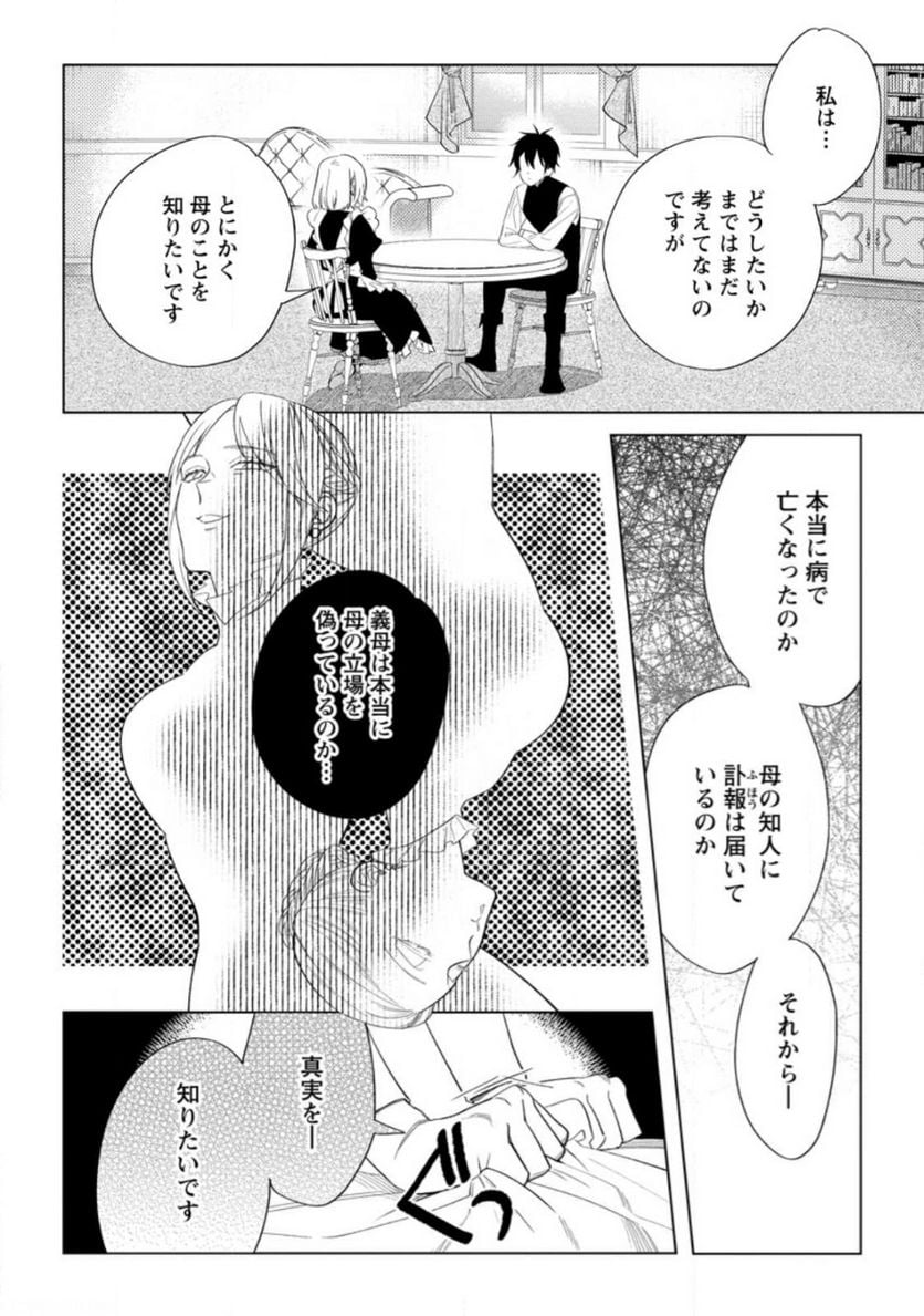 Chapter 7.2
