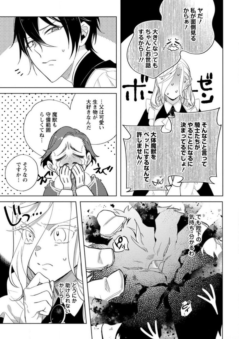 Chapter 8.1