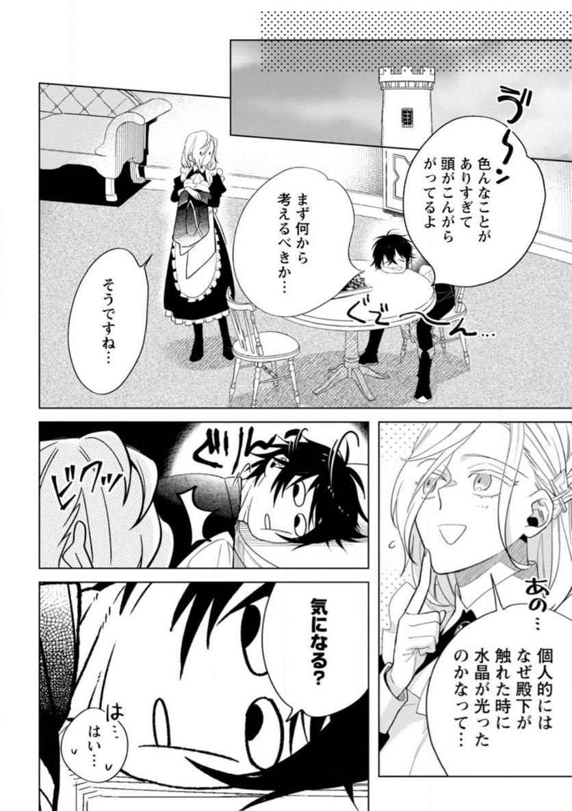 Chapter 6.3
