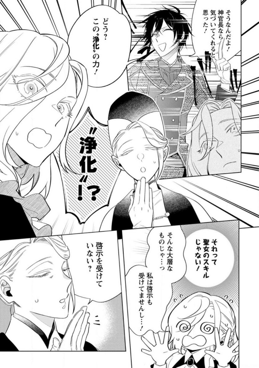 Chapter 6.1