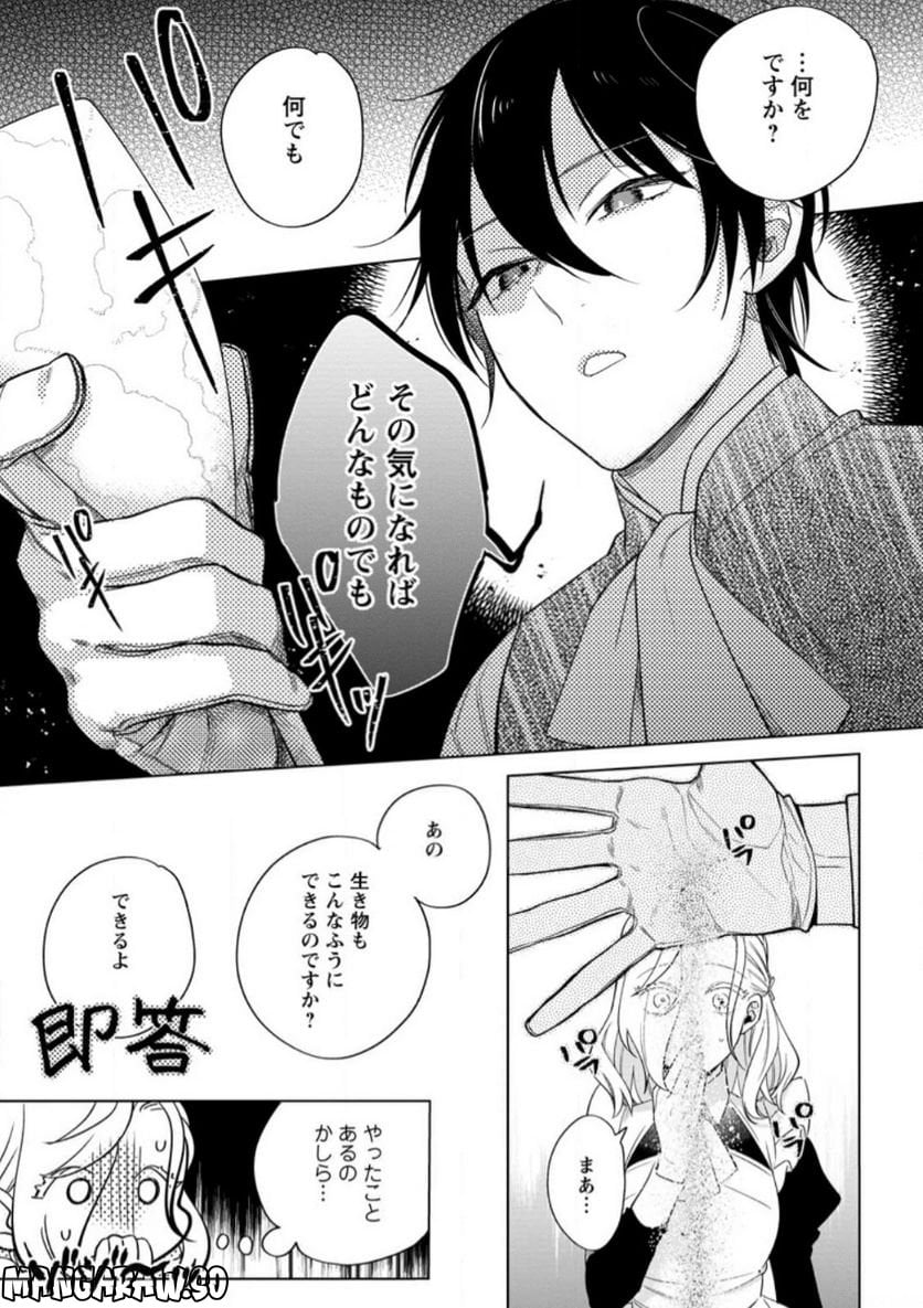 Chapter 4.2
