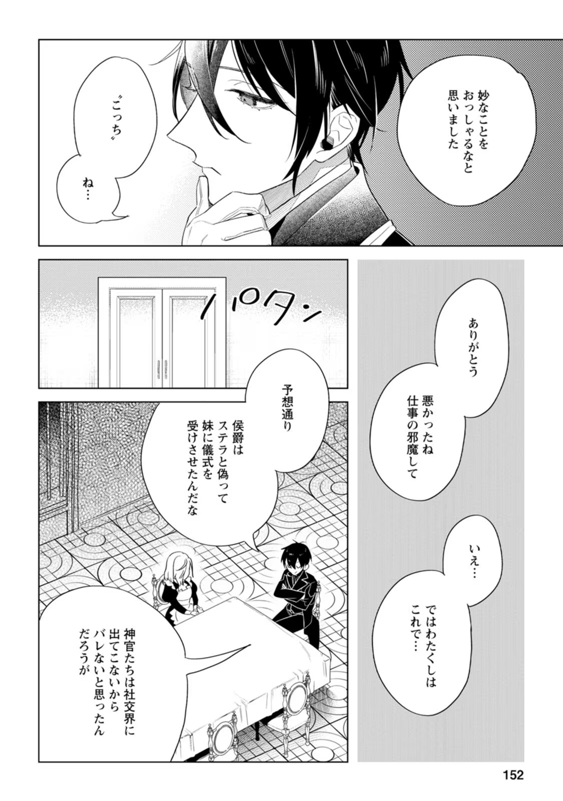 Chapter 5.3