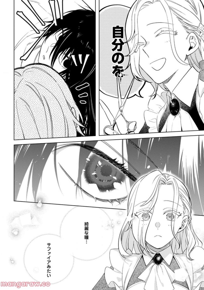 Chapter 3.2