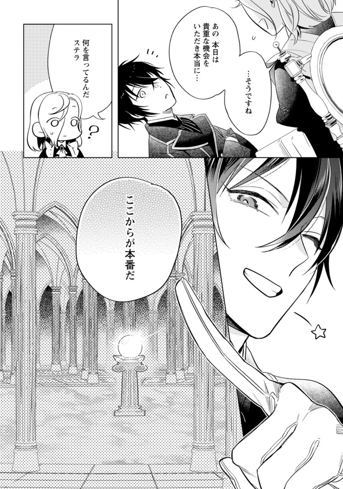 Chapter 5.3