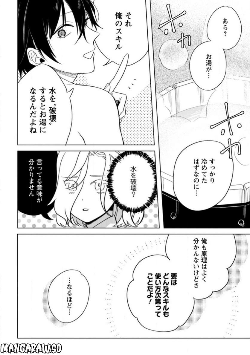 Chapter 5.1