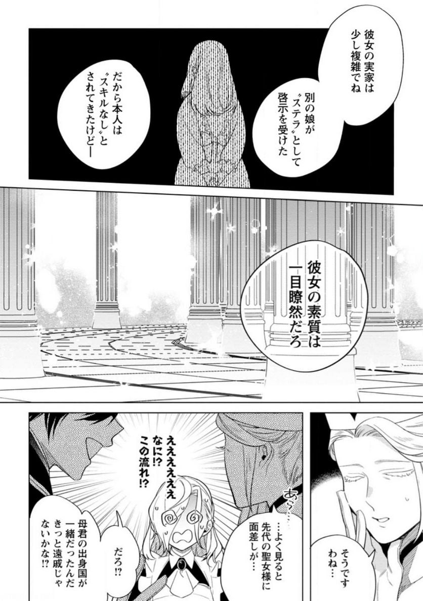 Chapter 6.1