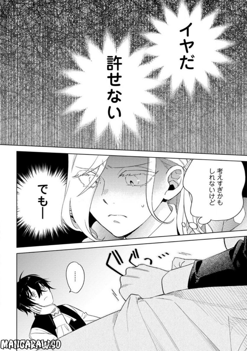 Chapter 4.3