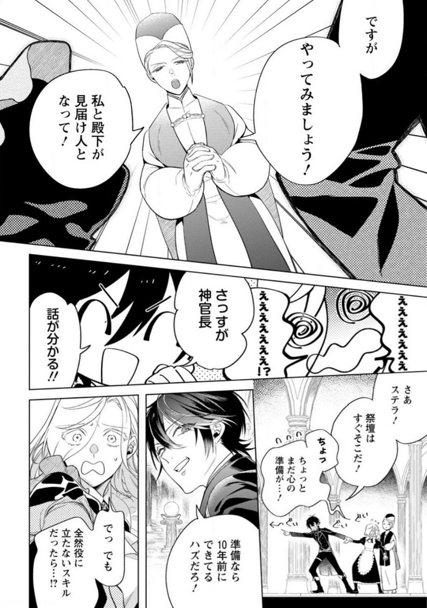 Chapter 6.1
