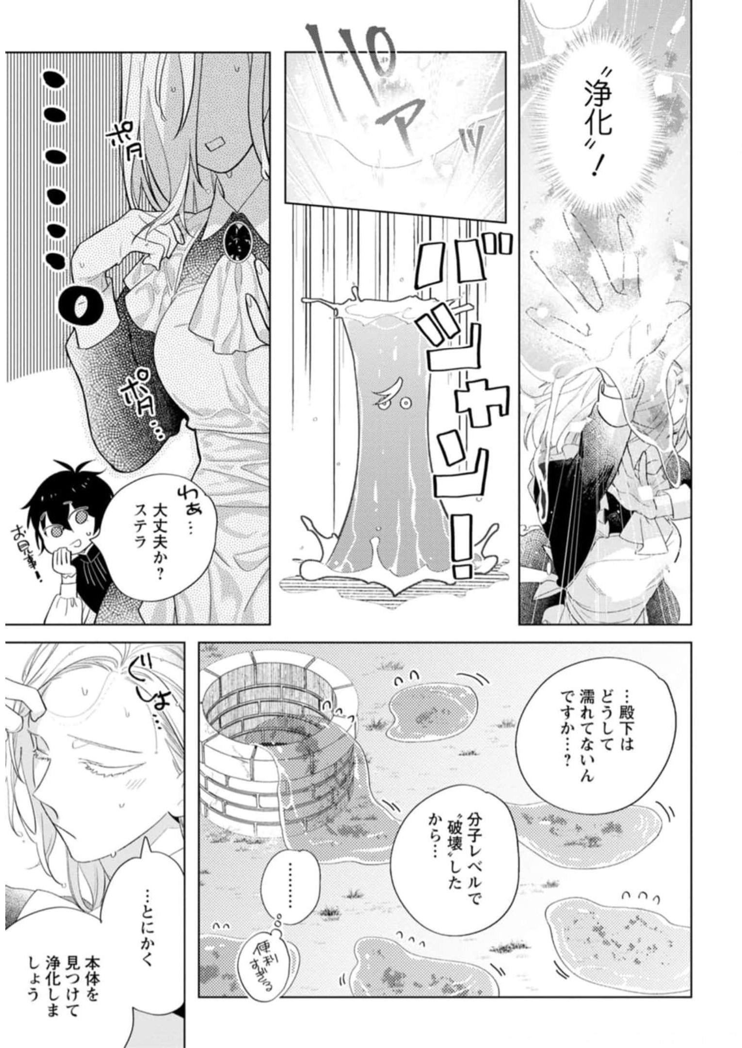 Chapter 9.3