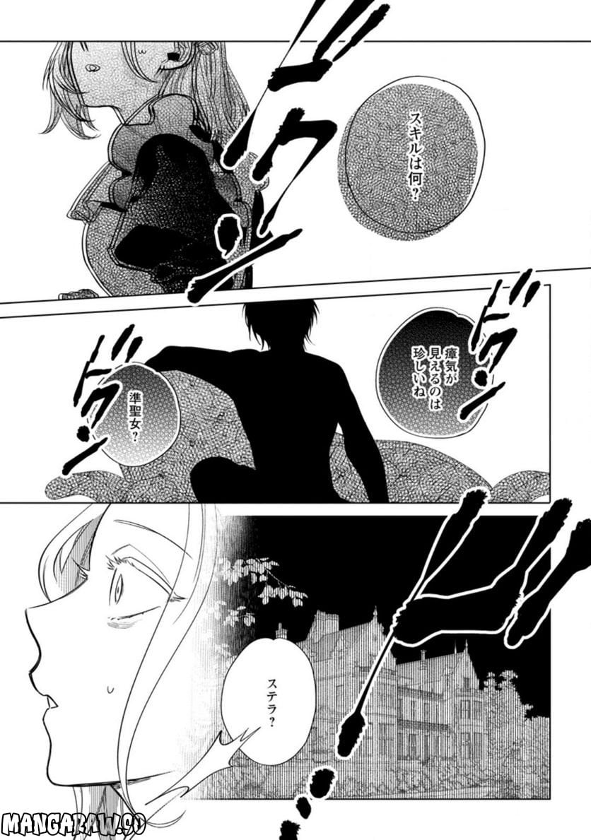 Chapter 3.3