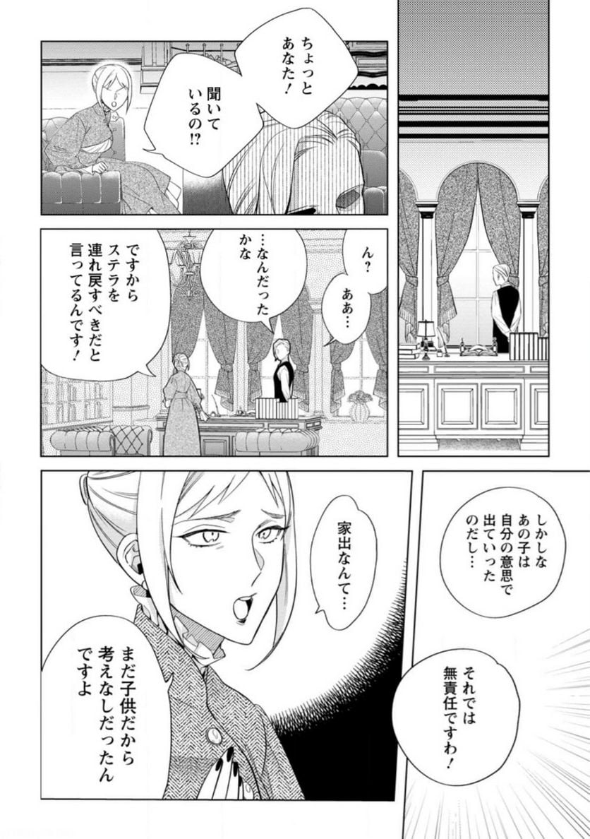 Chapter 7.1