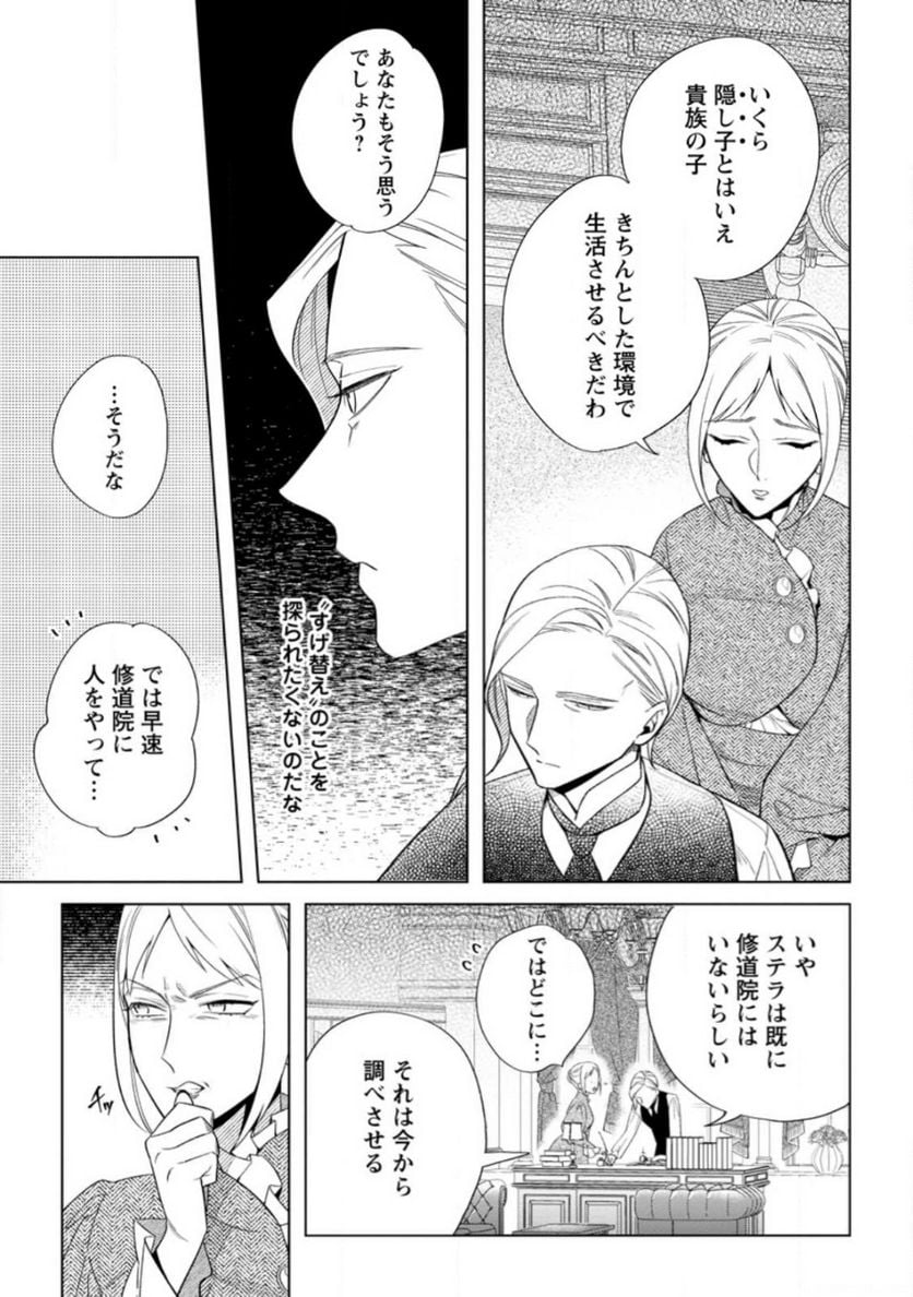 Chapter 7.1
