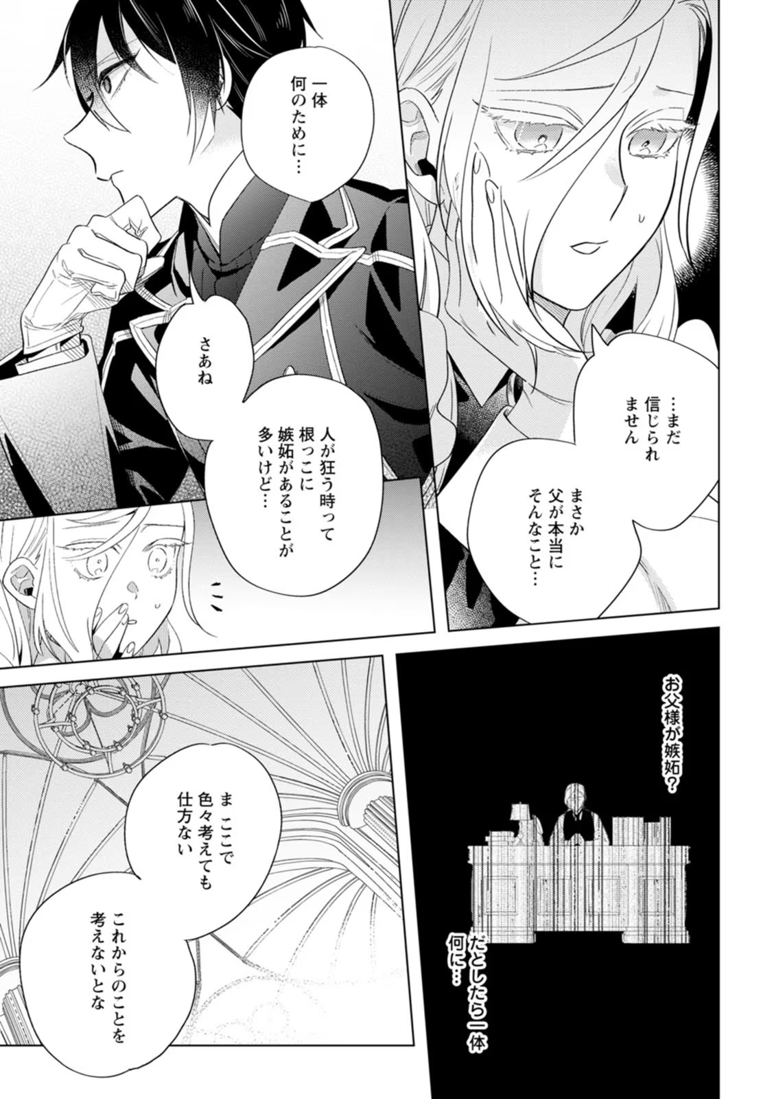 Chapter 5.3