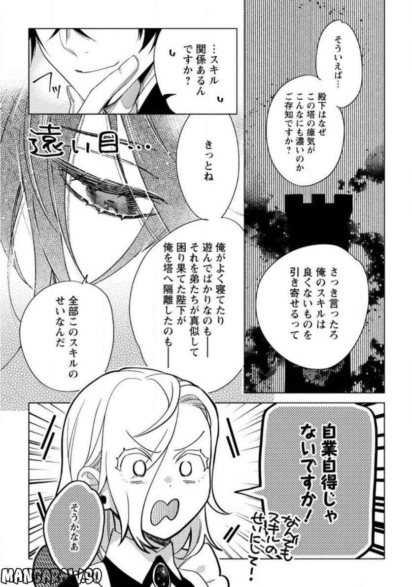 Chapter 4.3