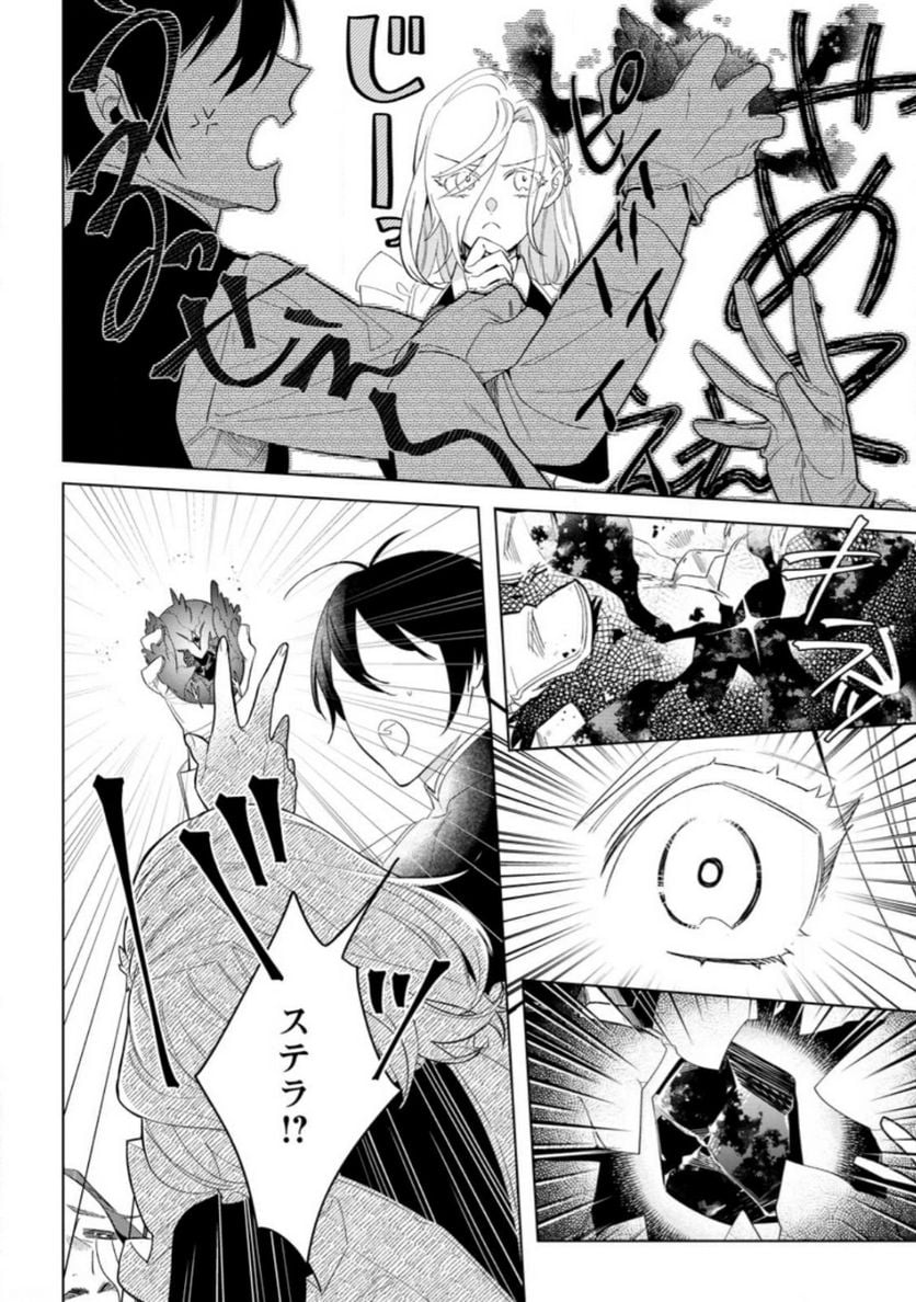 Chapter 8.1