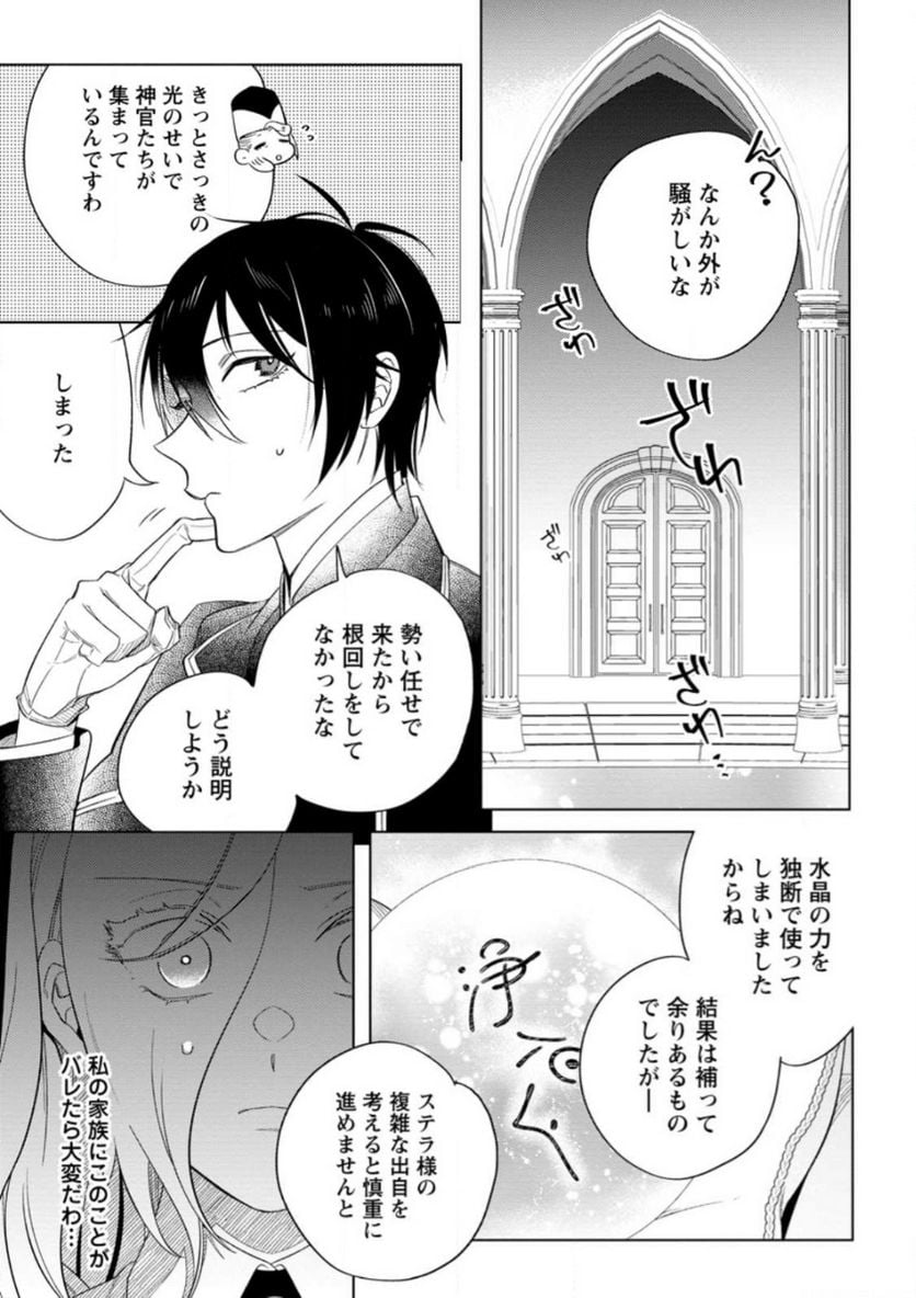 Chapter 6.3