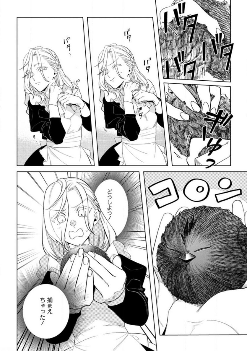 Chapter 8.1