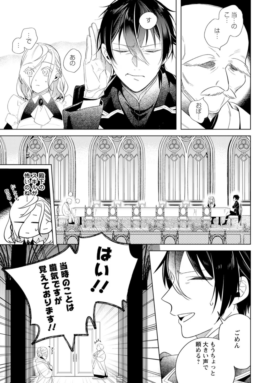 Chapter 5.3