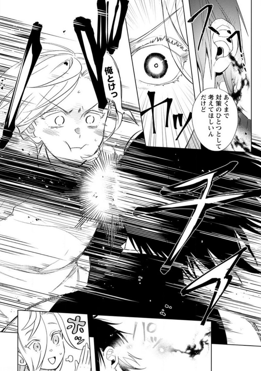 Chapter 7.2