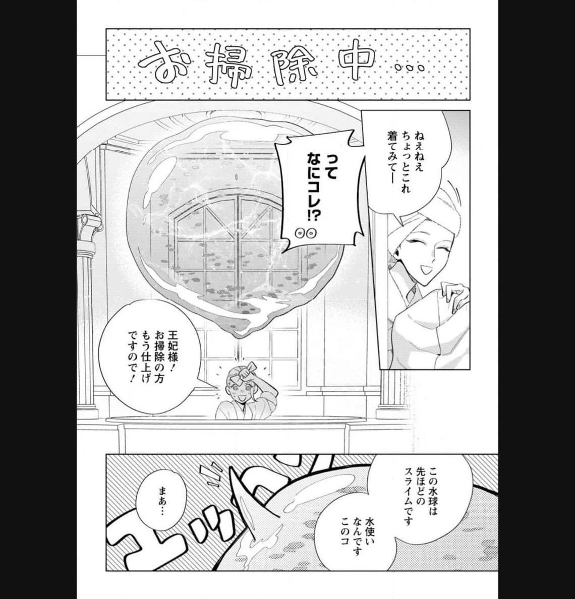 Chapter 11.2