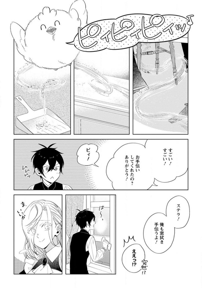 Chapter 8.3