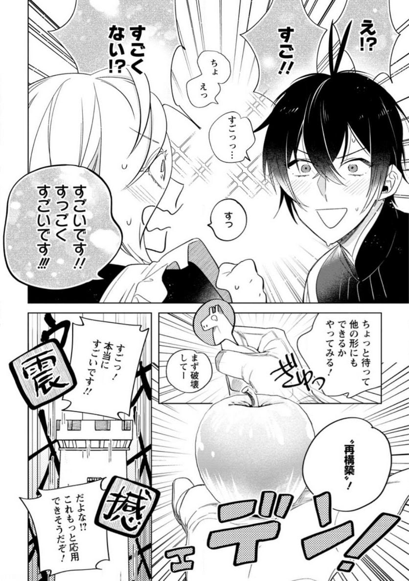 Chapter 7.1