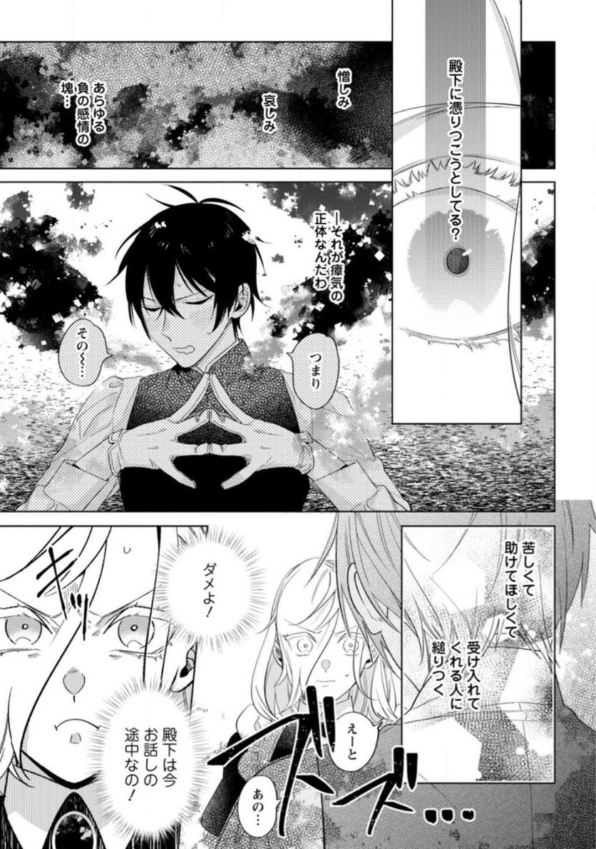 Chapter 7.2