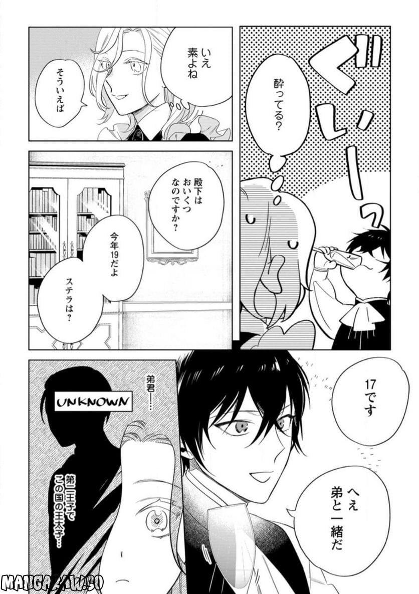 Chapter 4.2