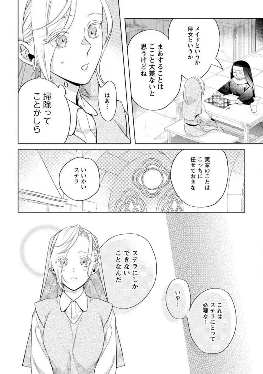 Chapter 2.3
