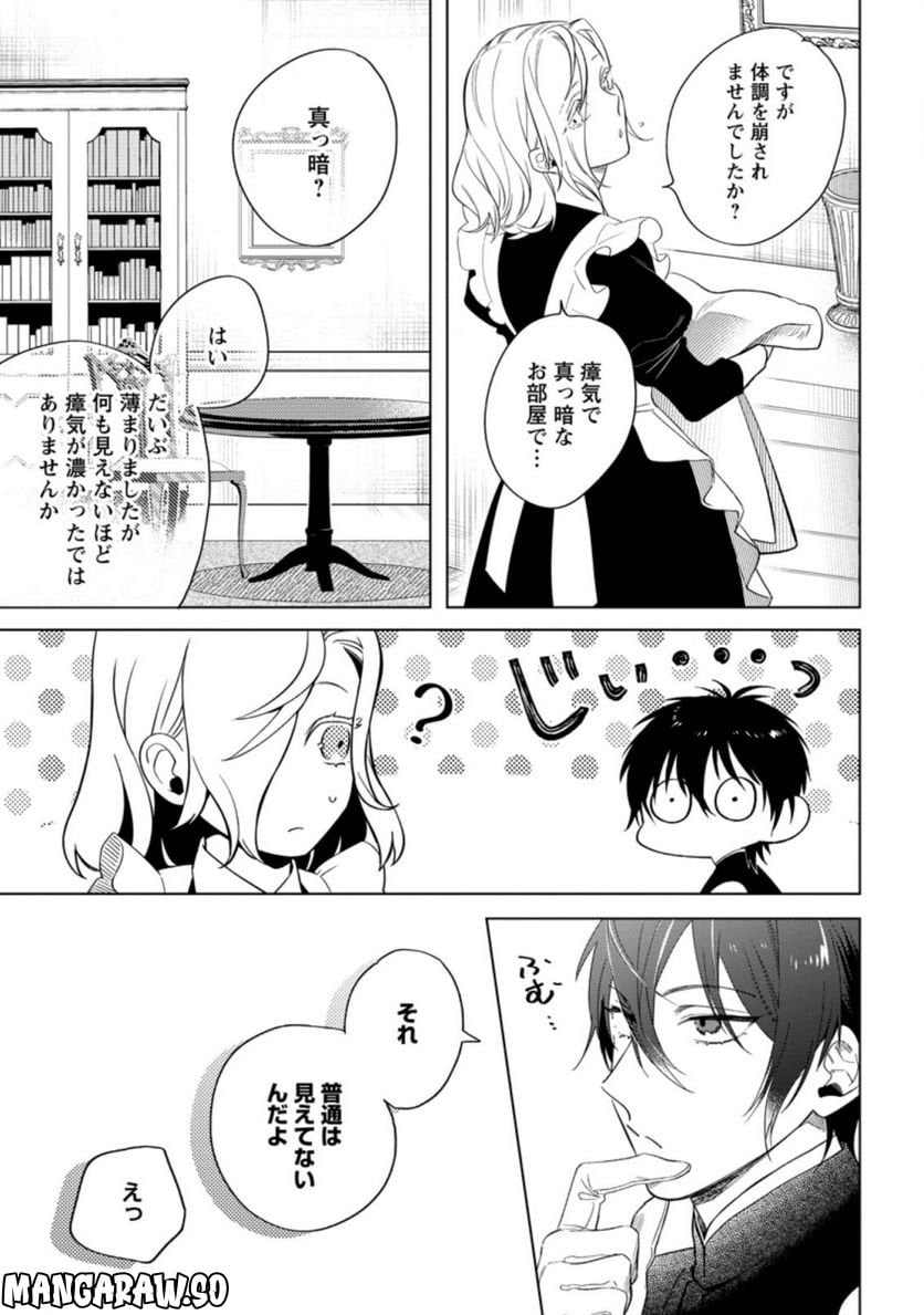 Chapter 3.3