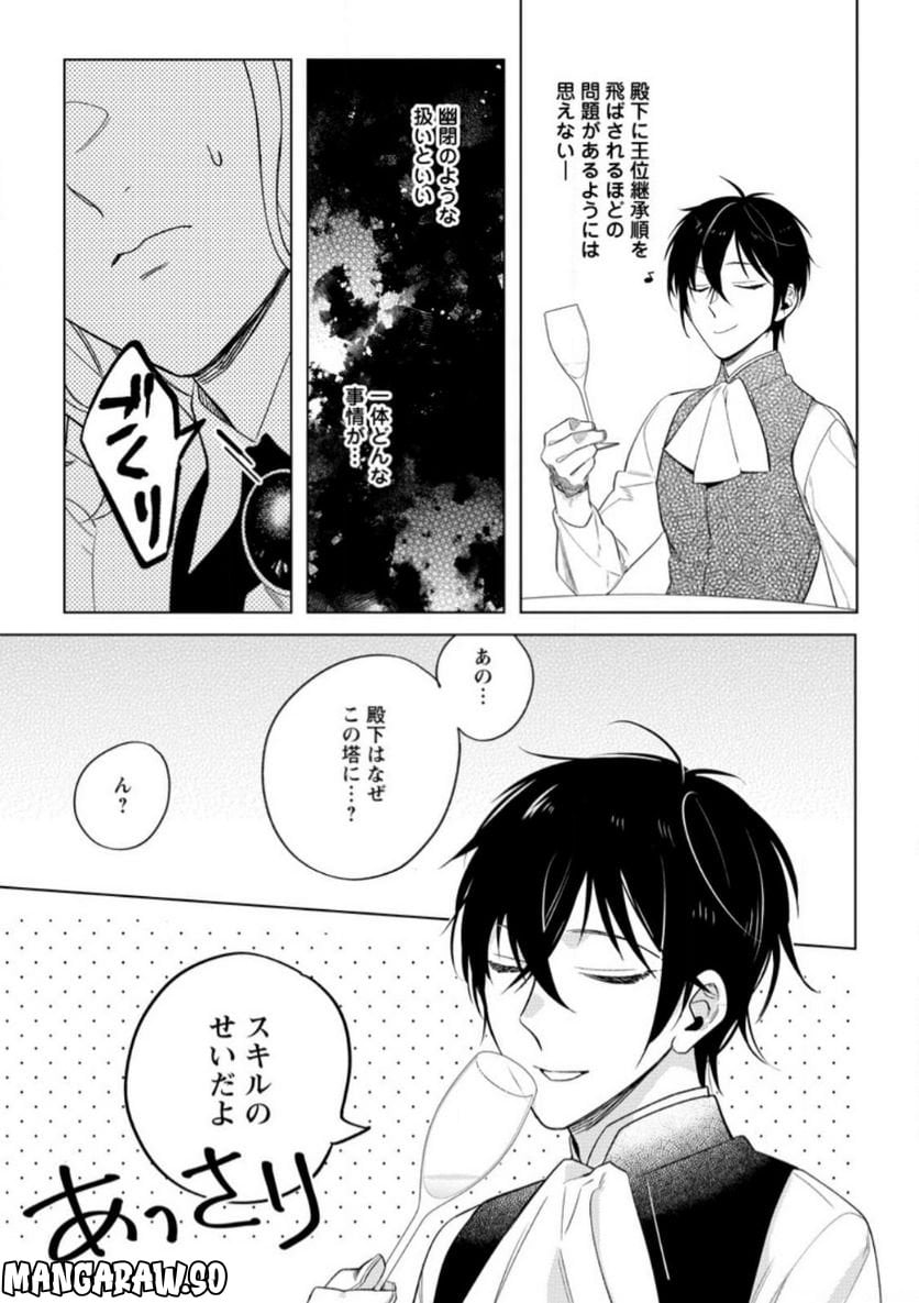 Chapter 4.2