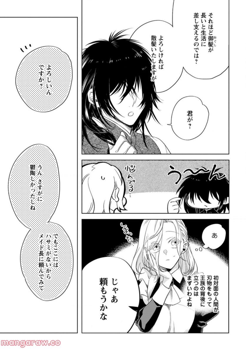 Chapter 3.2