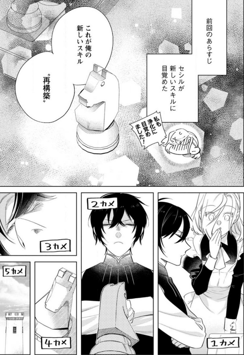 Chapter 7.1