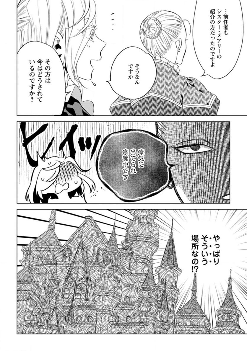 Chapter 2.3
